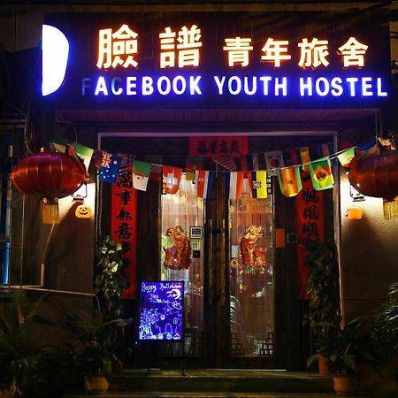 Xian Facebook Youth Hostel Exterior foto