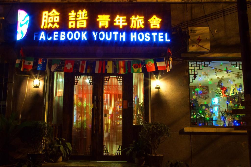 Xian Facebook Youth Hostel Exterior foto