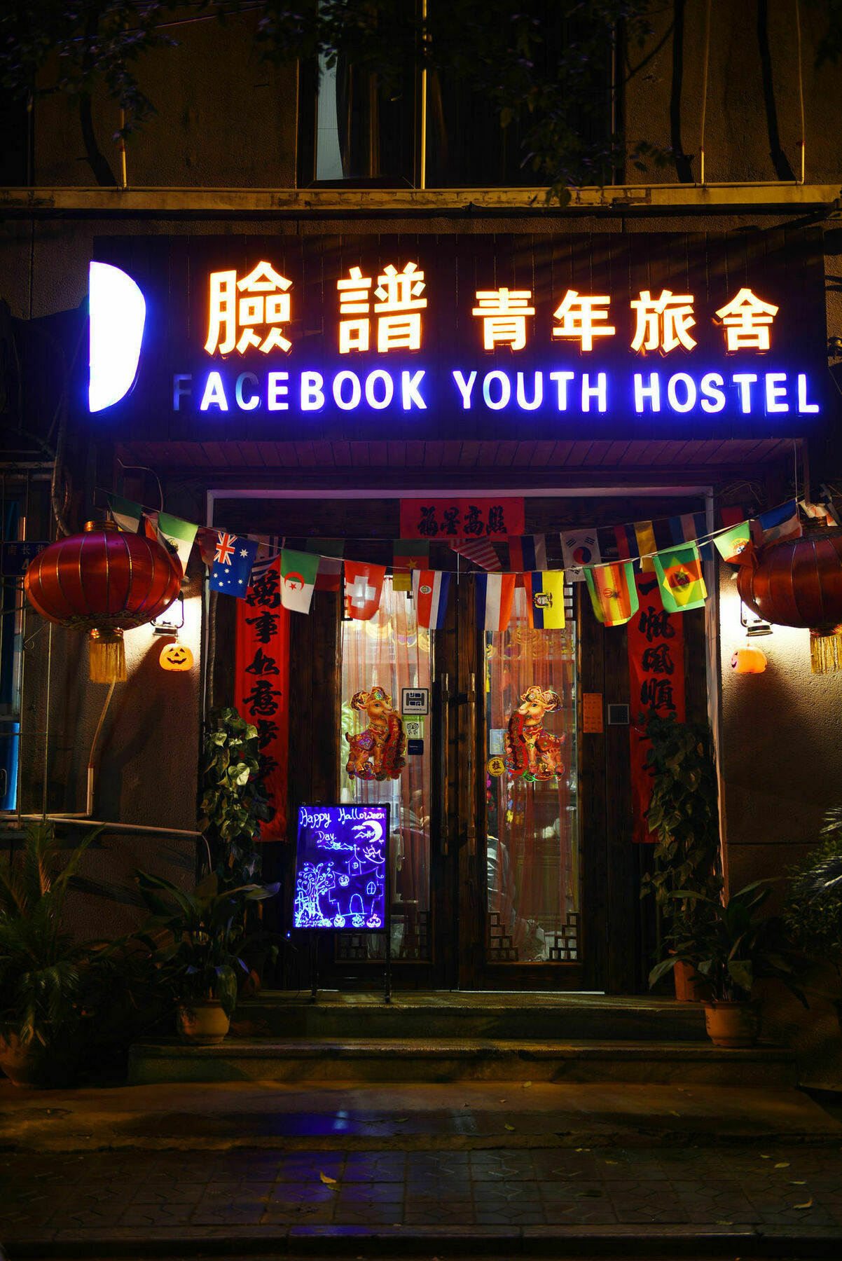 Xian Facebook Youth Hostel Exterior foto